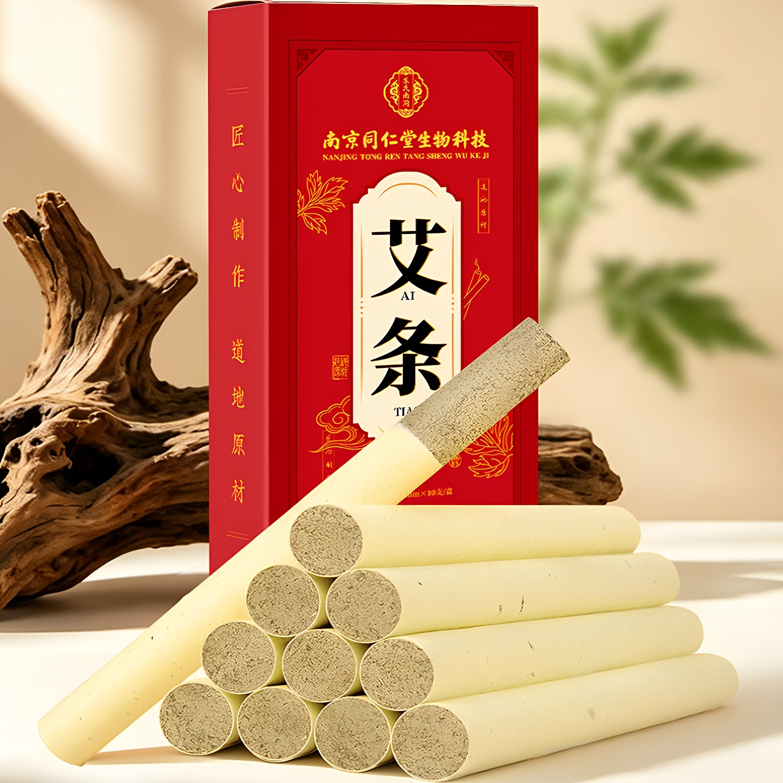 南京同仁堂生物科技五年陈艾叶纸艾条手工艾条陈艾纯艾绒艾草艾条