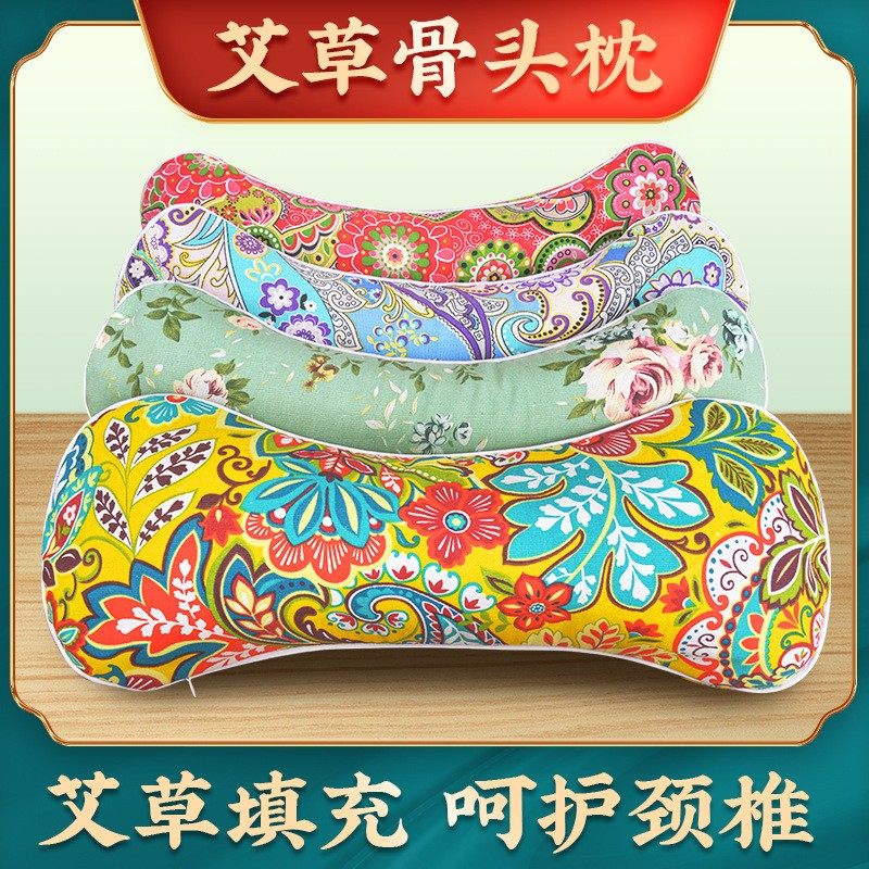艾草枕头骨头枕 家用艾绒枕肩颈枕可拆洗艾灸枕颈椎枕艾草骨头枕