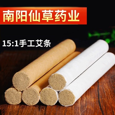 妙艾堂艾草艾灸条151艾叶纸艾条