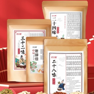 妙艾堂28味泡脚包中药包 艾草除湿泡澡足浴药包 河南南阳仙草药业