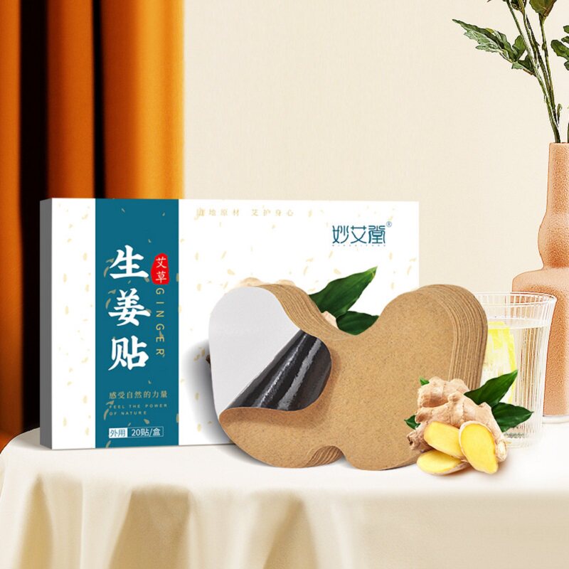 妙艾堂艾草生姜贴 艾叶膝盖颈椎中药温灸贴 南阳仙草药业两件包邮