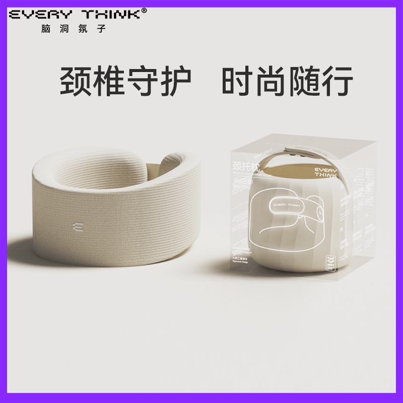 QYJ防低头颈托EVERYTHINK护脖套颈支撑颈椎颈枕旅行办公护颈神器