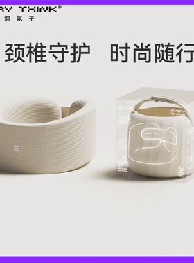 QYJ防低头颈托EVERYTHINK护脖套颈支撑颈椎颈枕旅行办公护颈神器