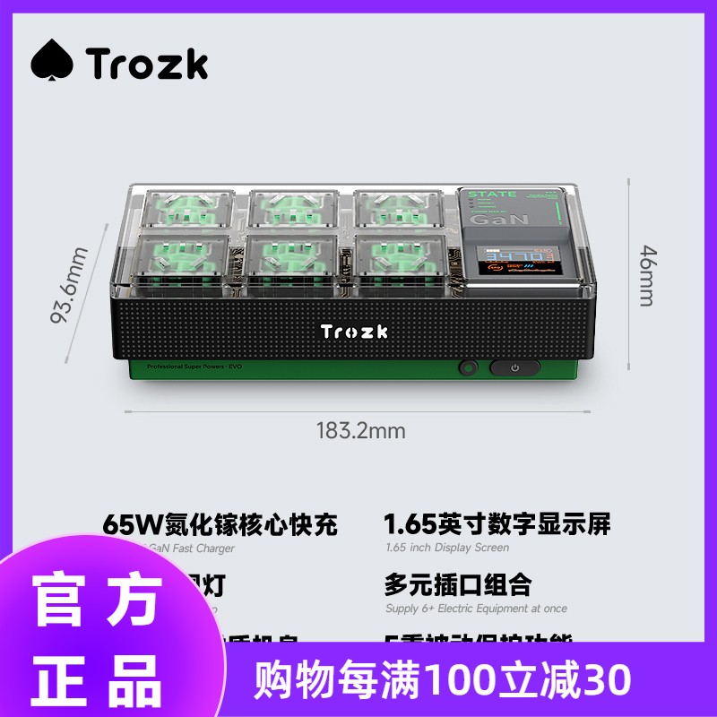 QYJ特洛克Trozk插座65W氮化镓电竞插排快充桌面USB插线板充电器