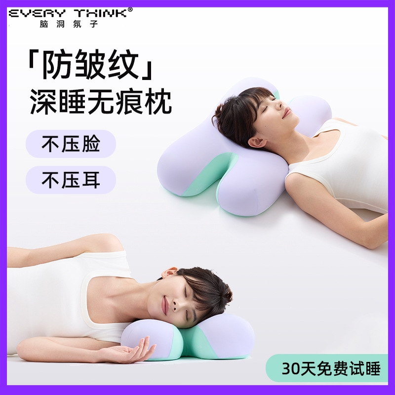 QYJ深睡放空枕EVERYTHINK记忆棉枕头分区侧睡护颈助眠枕护颈椎