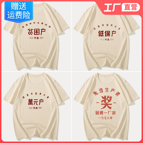 复古短袖80年代怀旧贫困户体桖