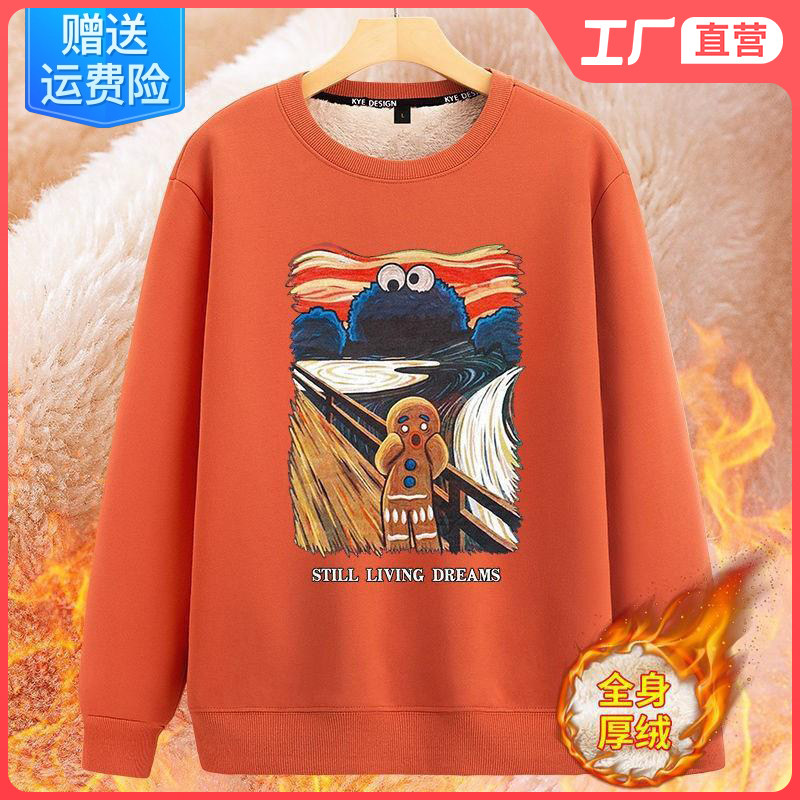 圆领卫衣男外套超厚加绒内搭青少年初中高中生打底衫冬季百搭长袖