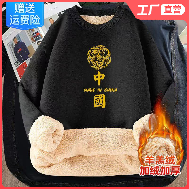 加绒加厚圆领卫衣外套男士羊羔绒黑色保暖超厚冬季中国文字长袖装