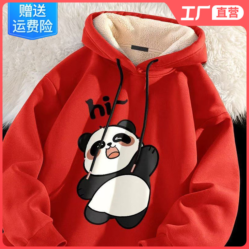 熊猫卫衣连帽外套男款羊羔绒超厚加绒防寒保暖冬季红色百搭长袖装