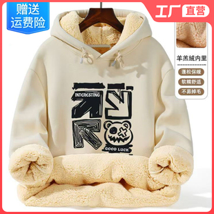 连帽卫衣男款外套羊羔绒超厚加绒内搭打底衫创意趣味个性冬季长袖