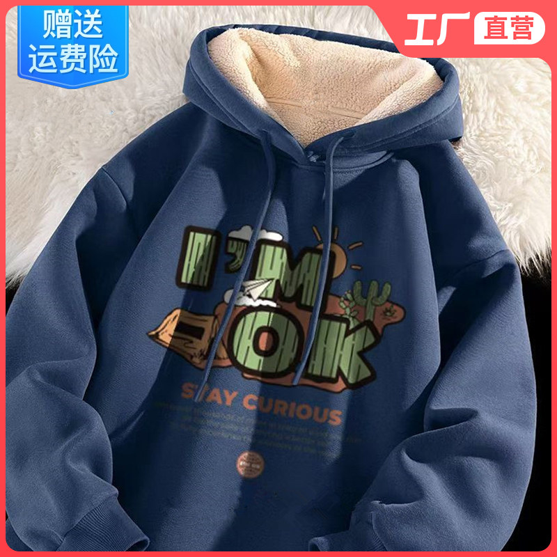 连帽卫衣男款外套羊羔绒超厚加绒保暖蓝色打底衫冬季小众男士长袖