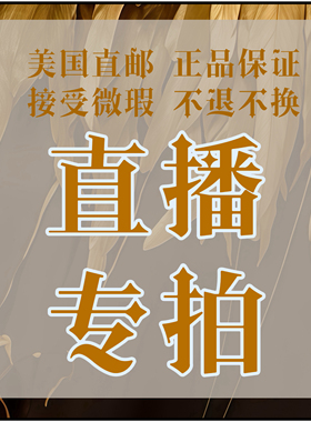 代购美国直邮现场直播新朋友发身份证号码收件人全称手机号