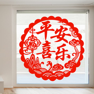 平安喜乐窗花剪纸平安福字静电贴纸中国结2026新年玻璃门窗贴水贴