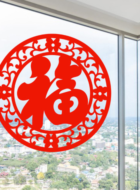 福字窗花静电贴纸剪纸新年春节玻璃贴门贴纸双面红色2026马年年画