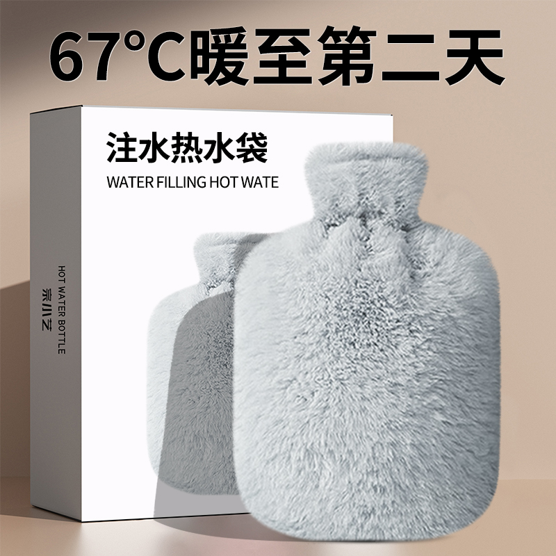 2025新款热水袋充注水款暖水袋