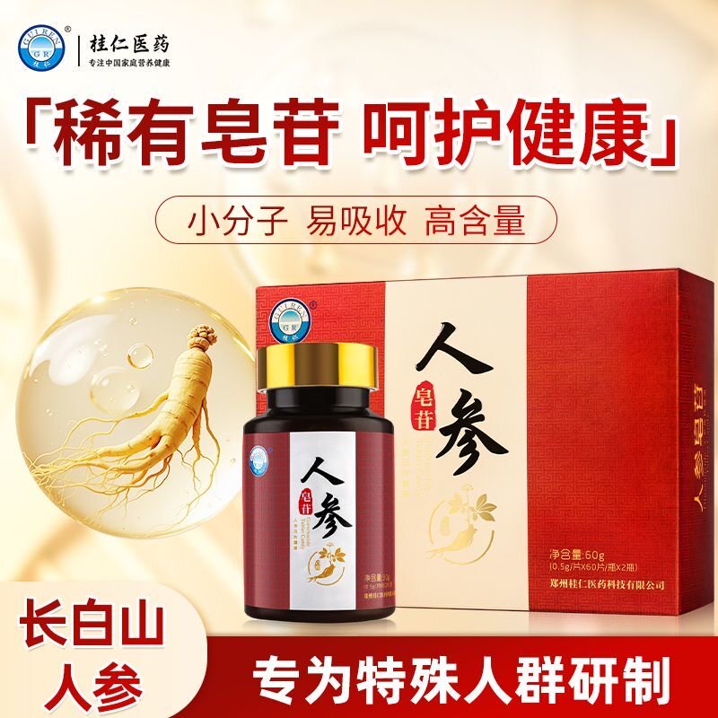 桂仁人参皂苷片rh2人参皂甙Rg3术后滋润元气滋养男性身体健康正品