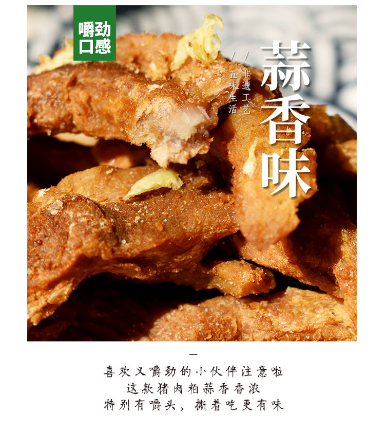 衙口美琼肉粕闽南嚼劲50g猪油渣