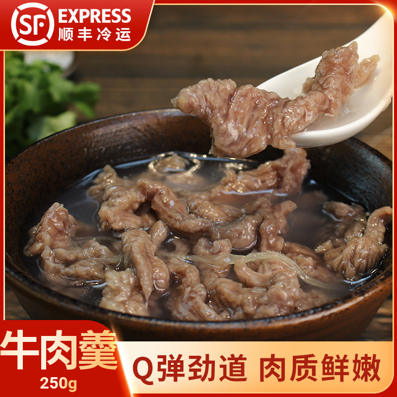 牛肉羹闽南泉州小吃手打新鲜牛肉滑舌尖美味传统老手艺 250g