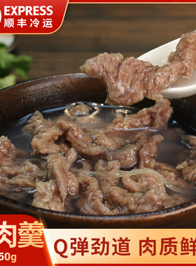 牛肉羹闽南泉州小吃手打新鲜牛肉滑舌尖美味传统老手艺 250g