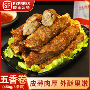 闽南名小吃漳州龙海石码五香卷猪肉卷8条特产鸡卷手工特色美食