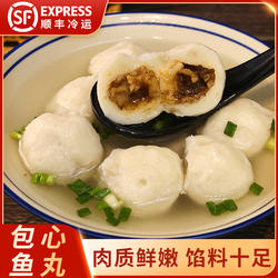包心鱼丸福建泉州特产深沪水丸煮汤火锅食材关东煮麻辣烫500g