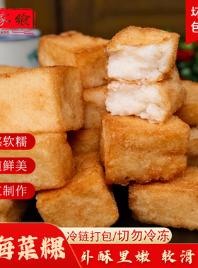 菜粿萝卜糕生制泉州安海白塔菜头粿福建闽南特色小吃菜果1000g