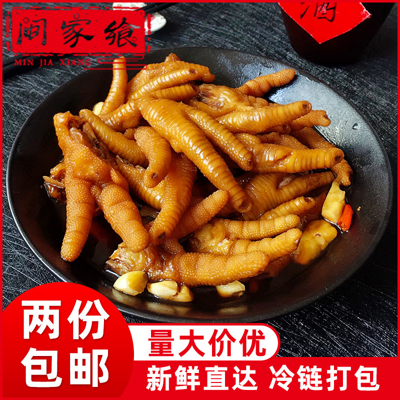 【闽家飨】私房菜蒜香鸡爪凉菜特色凤爪小吃 蒜香香辣味 鸡爪800g