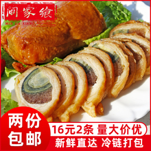 闽南特产鸭皮卷皮蛋卷酒店特色冷盘菜凉菜蛋黄卷鲍鱼卷220g 2条
