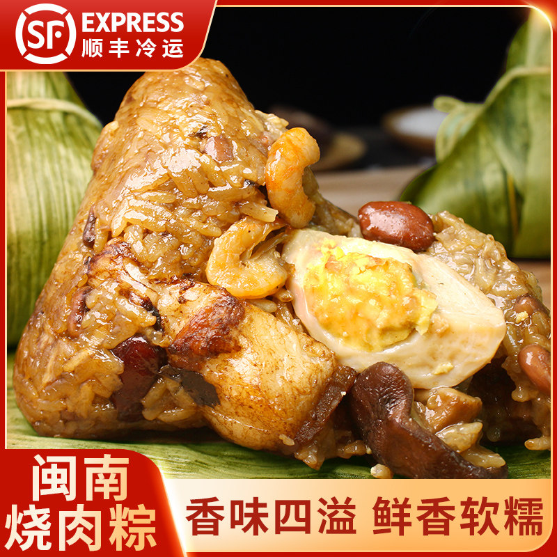 闽南烧肉粽咸蛋黄大肉粽