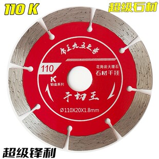 九五之尊110型花岗岩大理石混凝土石材专用干切片