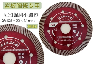 九五之尊105K2超薄干切耐用不崩边陶云石机专用金刚石锯片