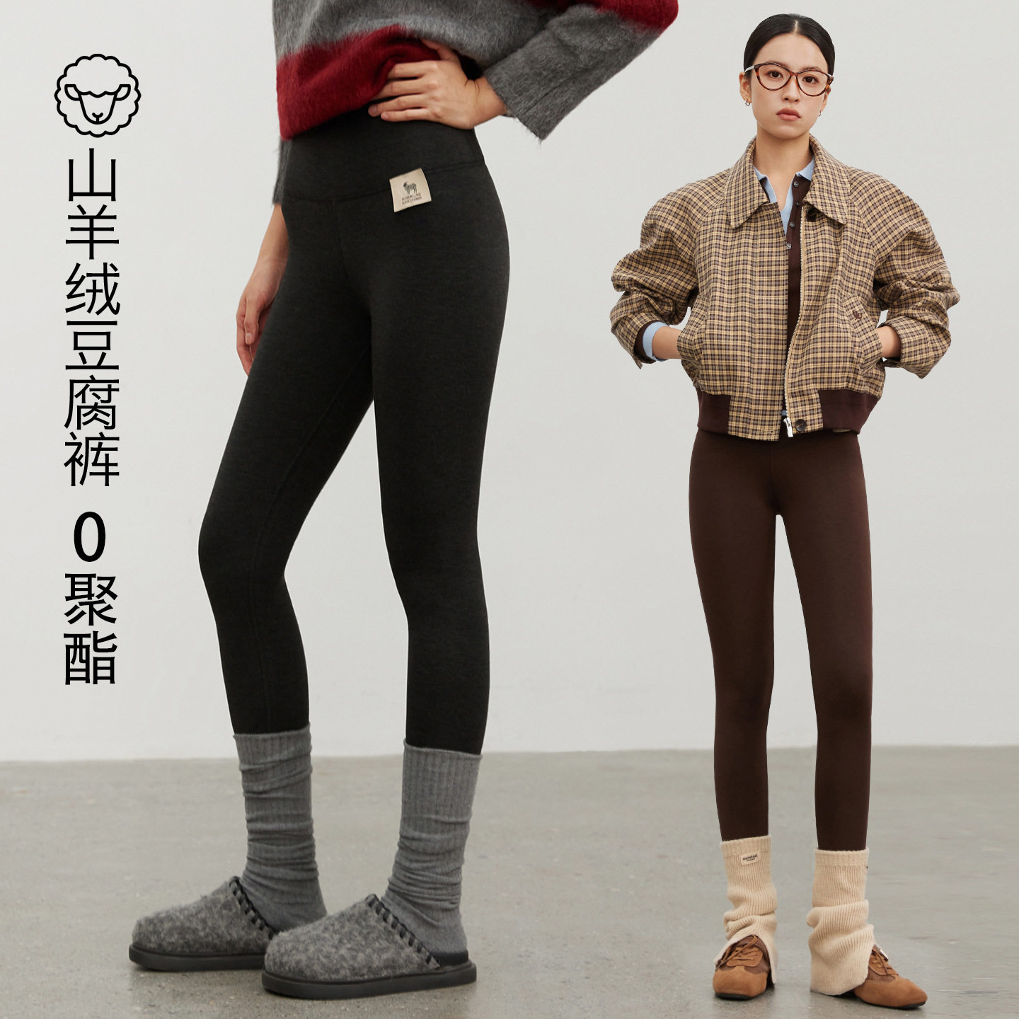 山羊绒打底裤女秋冬加厚保暖豆腐裤高弹力高腰显度外穿百搭长裤女