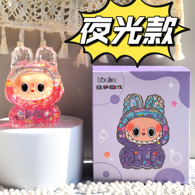 抖音入油流沙摆件拉布布labubu