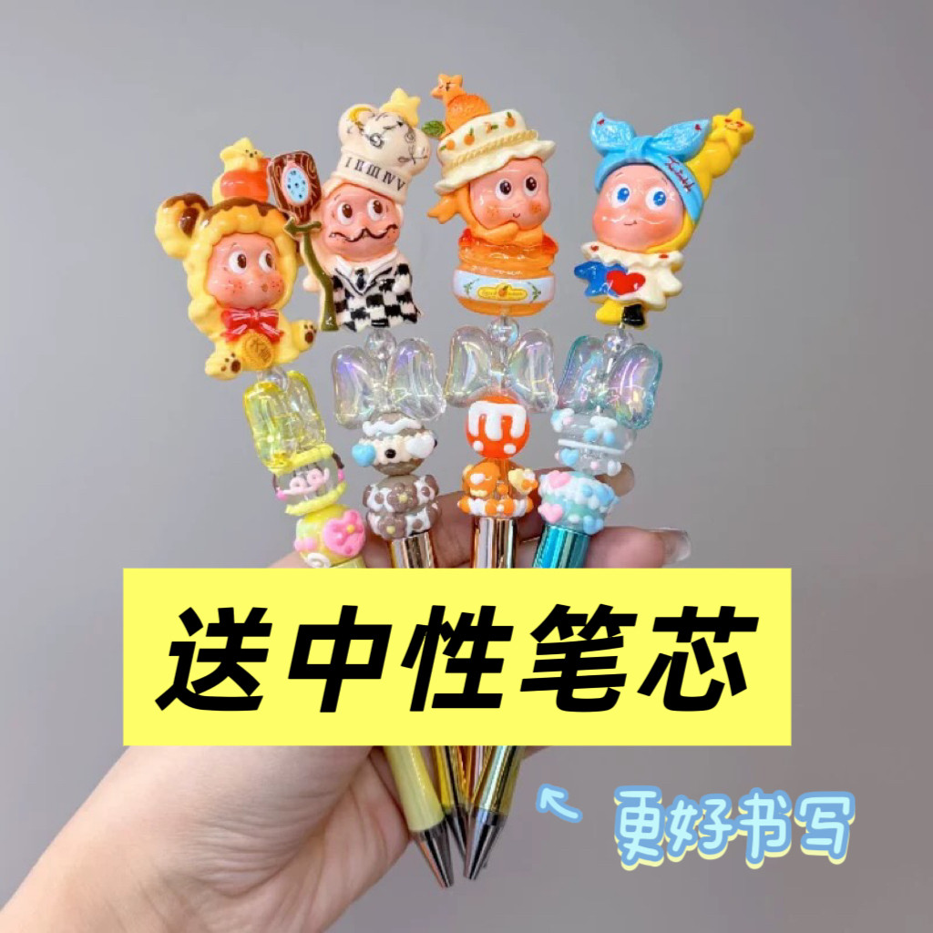星星布布串珠笔手工DIY学生礼品转珠中性笔圆珠笔泡泡玛SP,节庆用品/礼品,文化创意文具,淘宝优惠券,粉丝福利购,淘宝优惠卷
