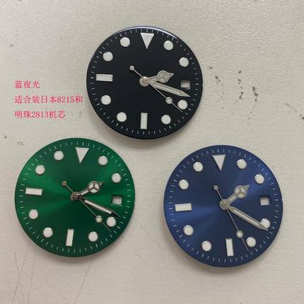 黑绿蓝色字面/针29毫米适合装日本8215,8200,821A和明珠2813机芯