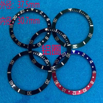 手表配件 表壳外圈 铝片圈口 直径37.5mm 内经30.7mm watch bezel