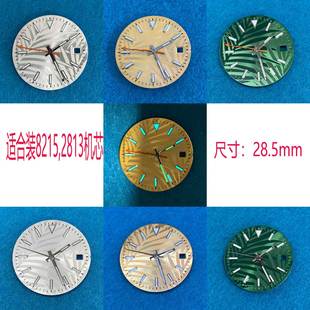 手表表盘+表针 watch dial 28.5mm适合装8215,8200和明珠2813机芯