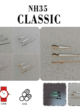 手表配件指针  银色/黑色/玫金色/金色绿夜光 适装NH35/36/4R机芯