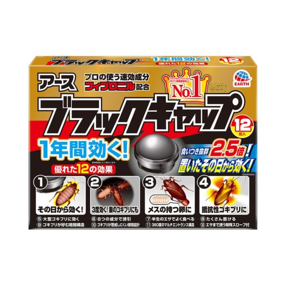 2盒 安速小黑帽蟑螂屋12个装