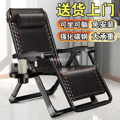 躺椅折叠午休靠背懒人午睡椅子家用两用成人阳台夏天休闲藤椅