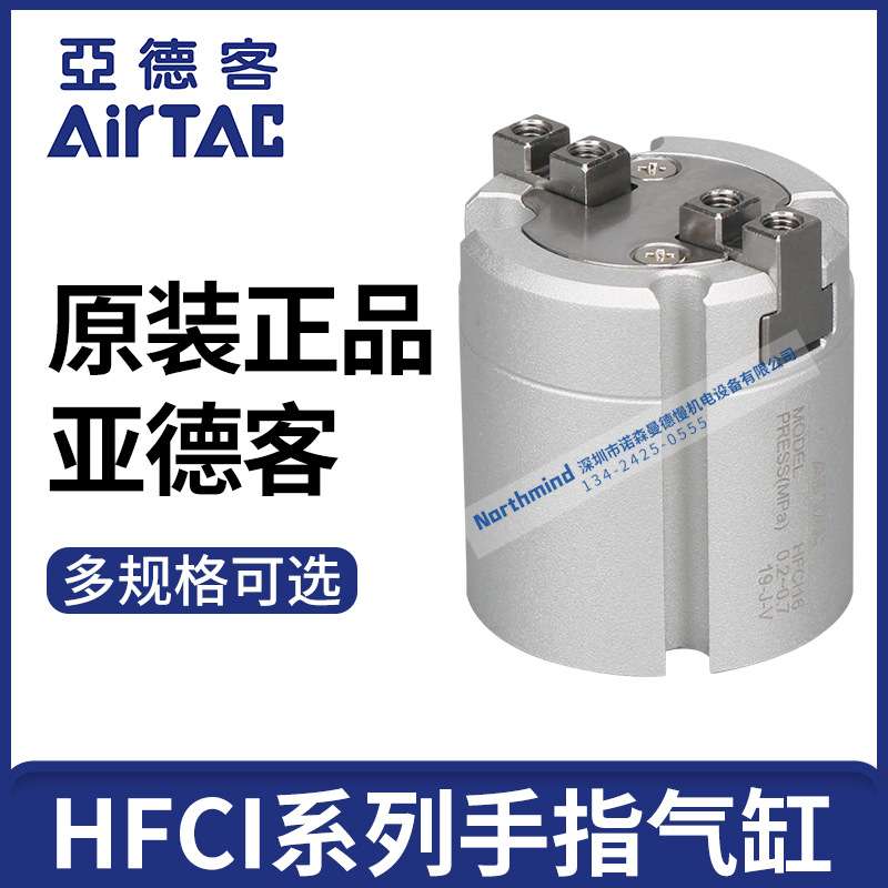 亚德客HFCI/HFCY/HFCX16/20/25/32/40/50/二爪三爪四爪手指气缸
