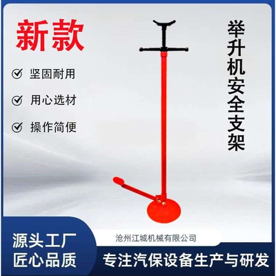 安全支架撑变速箱托架安全架举升机升降机安全支撑汽车举升机