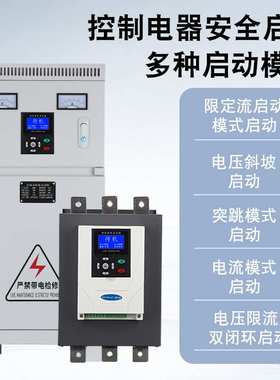 软启动器11/15/22/30/37/45/55/75/90/250KW电机在线旁路软起动柜