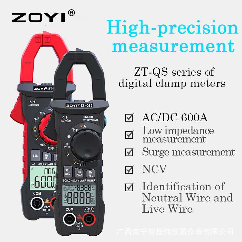 众仪数字钳形表ZT-QS9/QS4交直流电流钳表高精度电阻电压表跨境