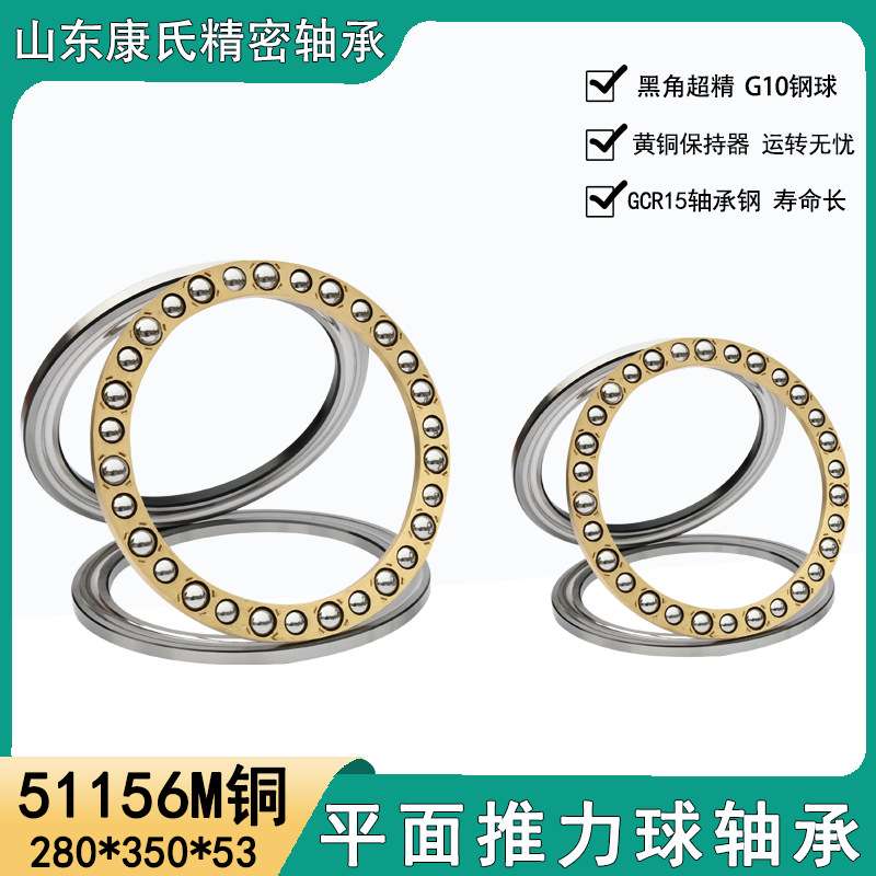 厂家直销平面推力球轴承51156M平面轴承51156大型推力轴承滚珠