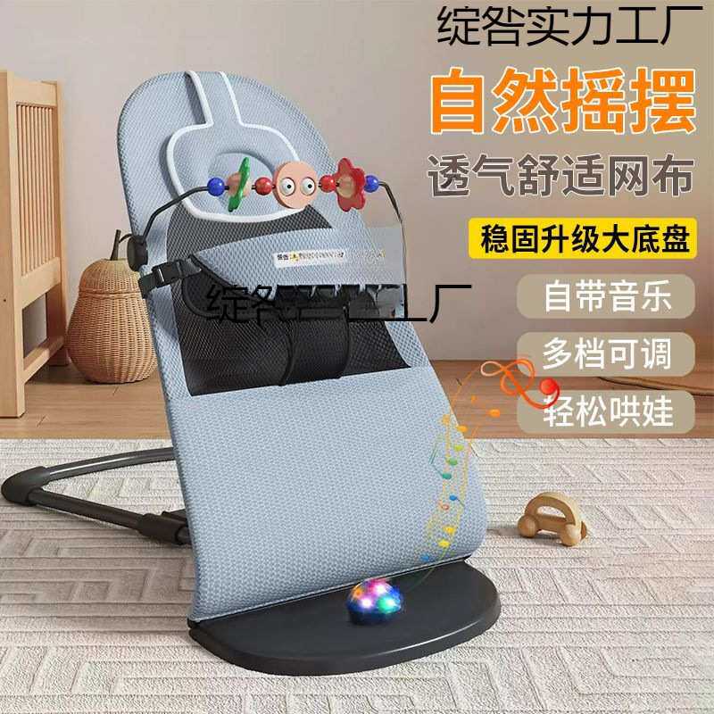 婴儿摇摇椅哄娃神器宝宝摇篮椅躺椅可折叠可调节摇椅四季通用三档