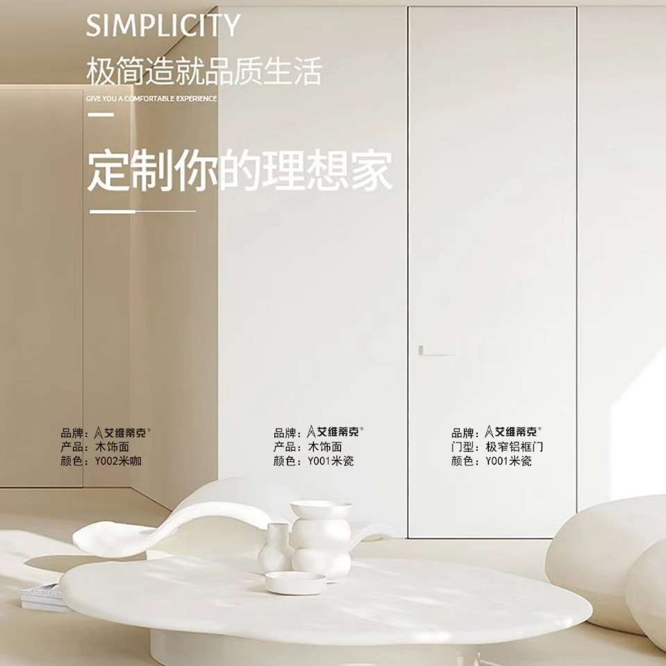 极简门隐形门无框门铝木门暗门室内极窄隐框门实木门微水泥通顶门