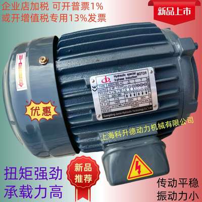 JUN TAI电机 马达 AEEH-90L-4  2HP 1.5KW JUNTAI油泵 VP-SF-20-D
