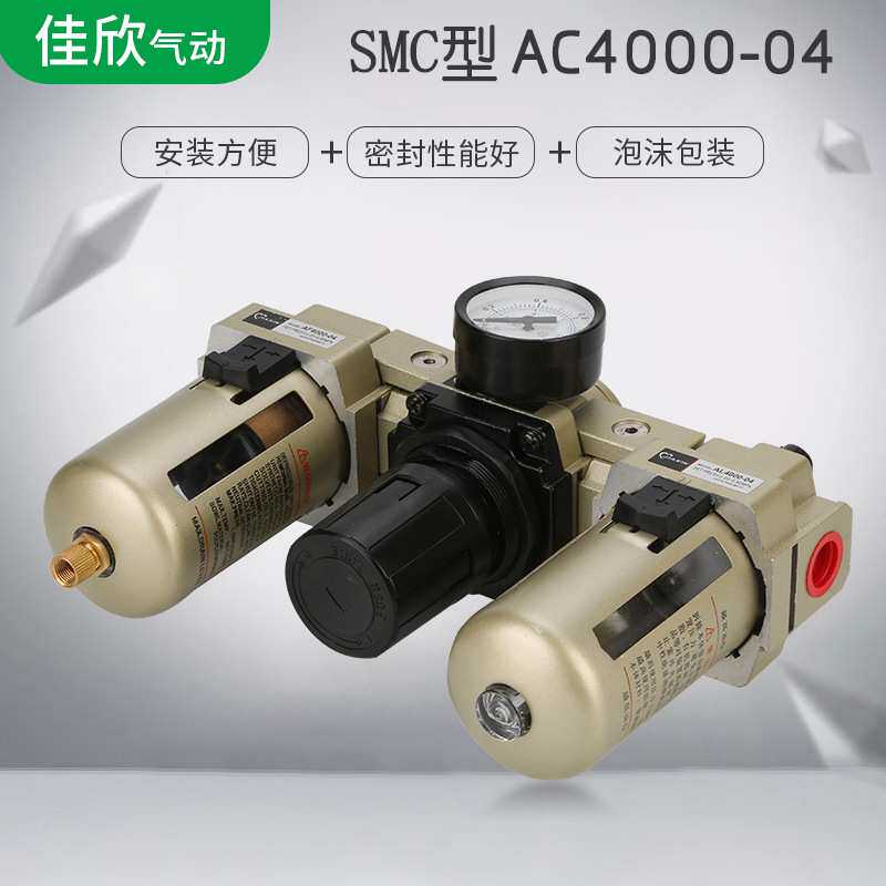 厂家直供气动三联件AC2000-02气源处理器油水分离器气动元件