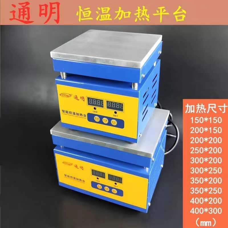 JRPT-4030P智能可调恒温LED预热平台加热平台400MM*300MM400*300